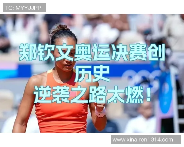 南京网球队逆袭之路：挑战赛中的拼搏与荣耀展现